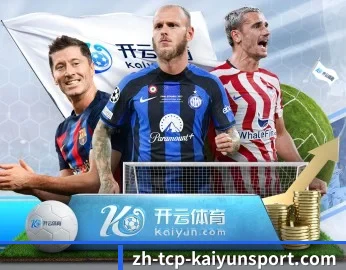 开云体育的故事 - KAIYUN SPORTS