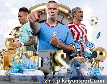 比分查询与赛事提醒 - KAIYUN SPORTS